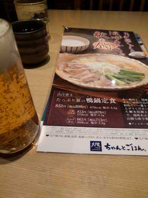 大戸屋 新横浜2丁目店