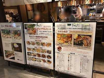 神戸六甲道 ぎゅんた 丸の内店