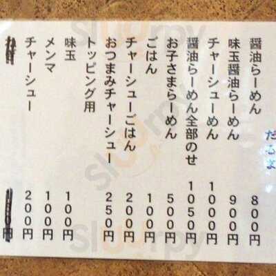 純手打ち だるま