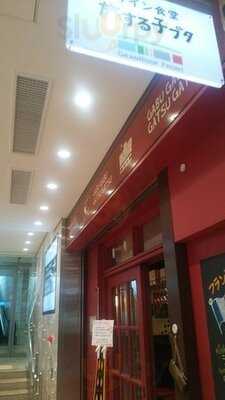 ワイン食堂 旅する子ブタ 東京 グランルーフフロント店