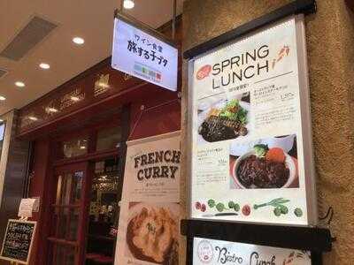 ワイン食堂 旅する子ブタ 東京 グランルーフフロント店