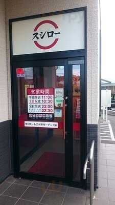 スシロー あざみ野ガーデンズ店