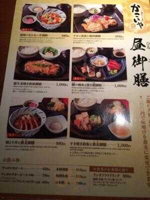 かこいや 丸の内二丁目店