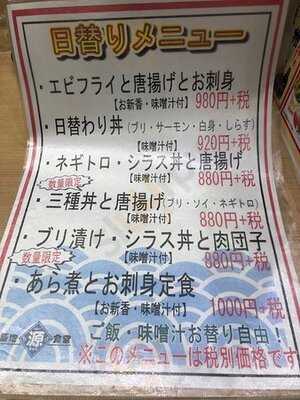 築地食堂 源ちゃん 横浜スカイビル店