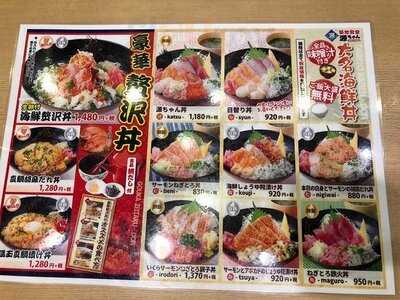 築地食堂 源ちゃん 横浜スカイビル店