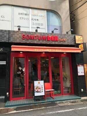 ソムタムダー東京