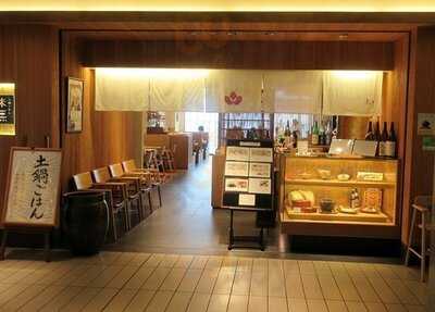 土鍋ごはん 米三