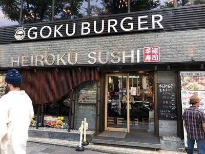 平禄寿司 東京渋谷表参道店