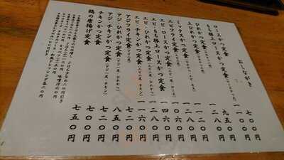 とんかつ こころ