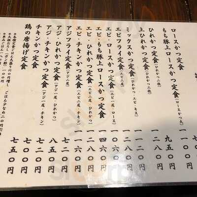 とんかつ こころ