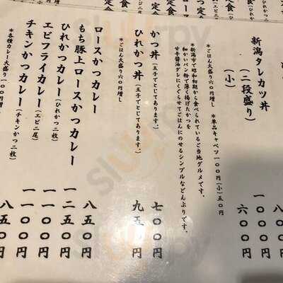 とんかつ こころ