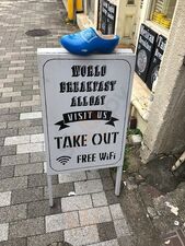 ワールド ブレックファスト オールデイ