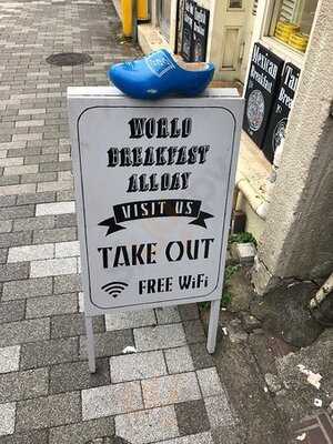 ワールド ブレックファスト オールデイ