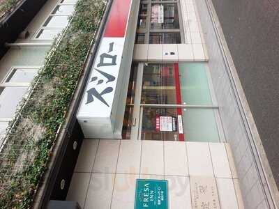 スシロー 戸塚駅前店