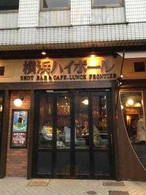 横浜ハイボール