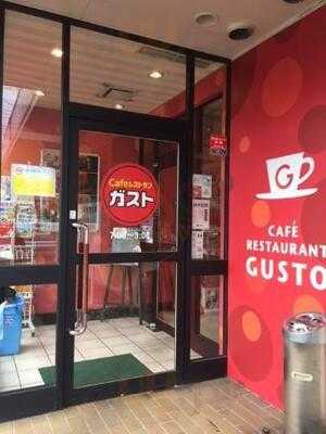 ガスト 師岡店