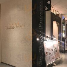 ザ トウキョウフェニックス