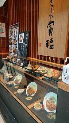 大かまど飯 寅福 ららぽーと横浜店