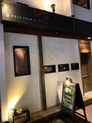 Kula Kula  Dining