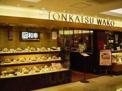 和幸 ノースポートモール港北センター北店