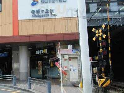 ドトールコーヒーショップ 希望が丘駅店