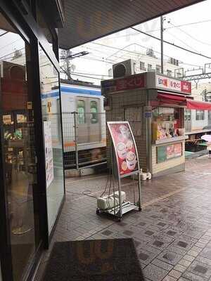 ドトールコーヒーショップ 希望が丘駅店