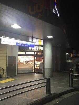 ドトールコーヒーショップ 希望が丘駅店