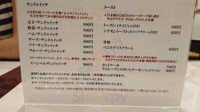 はまの屋パーラー