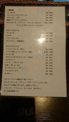 キッチンバル アイユート