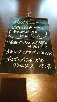 キッチンバル アイユート