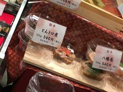 弥平 横浜鶴屋町店