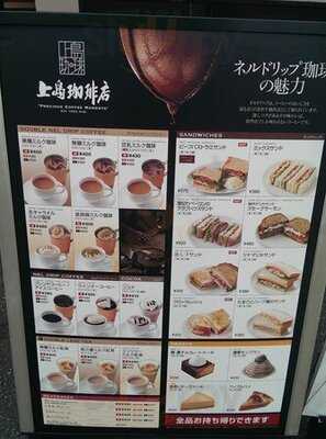 上島珈琲店 中目黒店