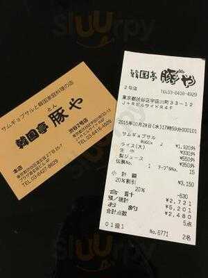 韓国亭豚や 渋谷2号店