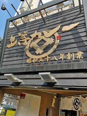 上等カレー 秋葉原店