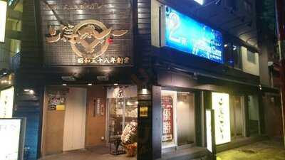 上等カレー 秋葉原店