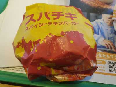 マクドナルド 渋谷店