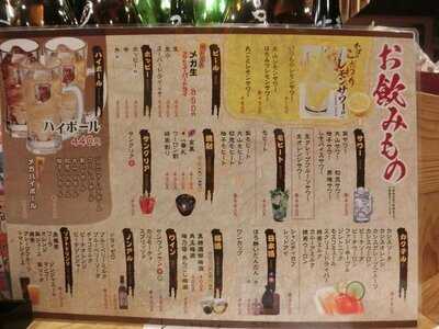 炉端かば 金沢文庫店