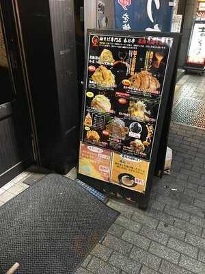 油そば 春日亭 渋谷店
