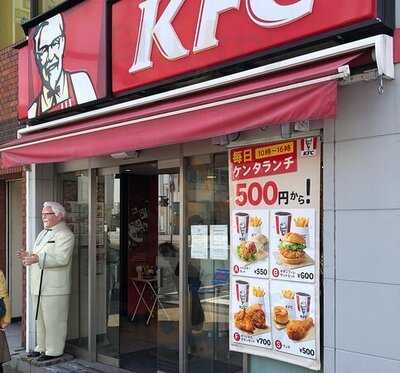 ケンタッキーフライドチキン 洋光台店