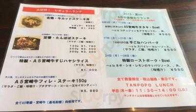 ビストロ&ステーキ たんぽぽ