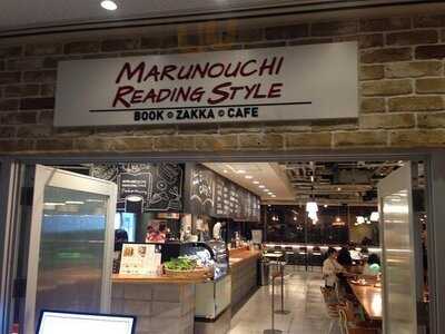 マルノウチリーディングスタイル