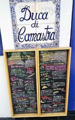 デューカ ディ カマストラ 反町駅前店