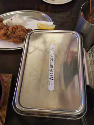 串カツ田中 たまプラーザ店