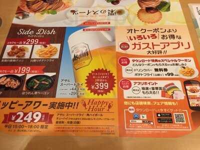 ガスト 伊勢佐木町店