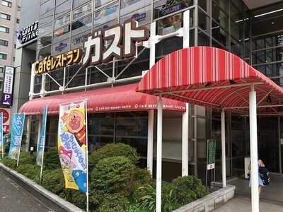 ガスト 横浜浅間町店