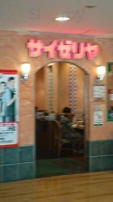サイゼリヤ 中山駅前店
