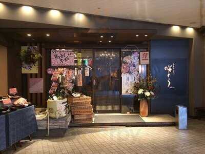 咲くら 横浜店