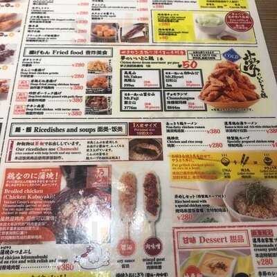 やきとりセンター 渋谷道玄坂店