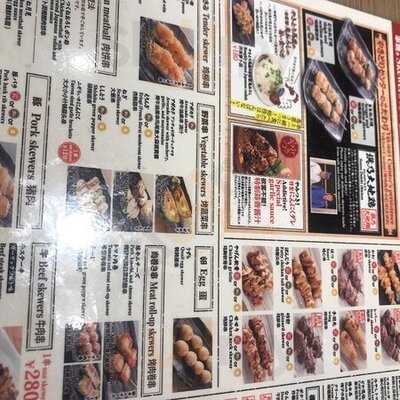 やきとりセンター 渋谷道玄坂店