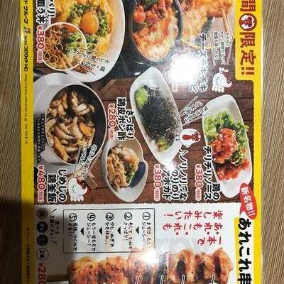 やきとりセンター 渋谷道玄坂店